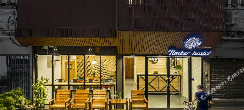 木材青年旅馆(Timber Hostel)图片