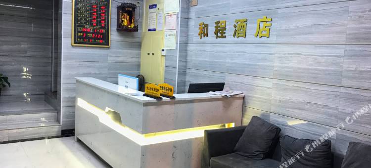 和程民宿(长沙湘雅附二火车站店)图片