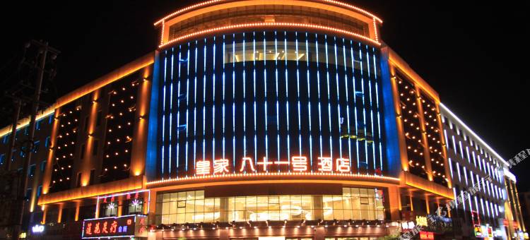 中卫皇家八十一号酒店图片