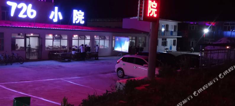 张北726小院图片
