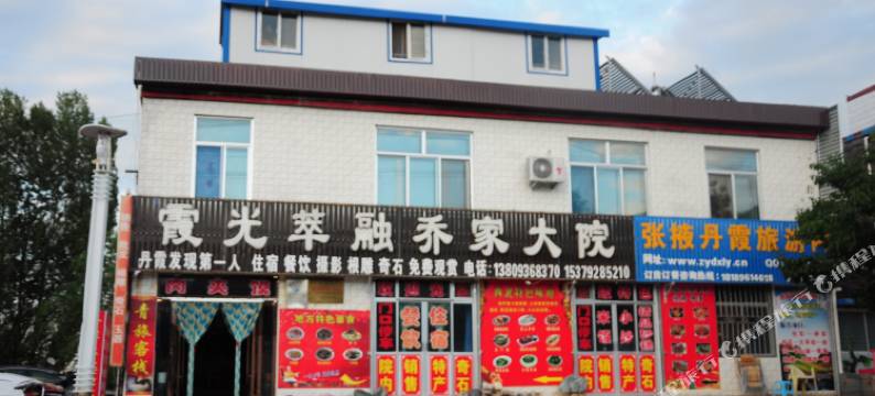 七彩丹霞乔家大院图片