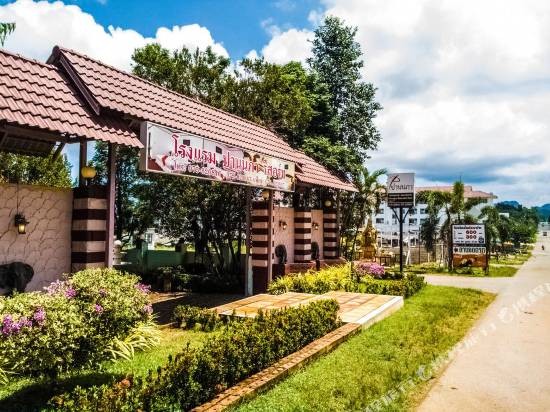 潘納帕度假旅館