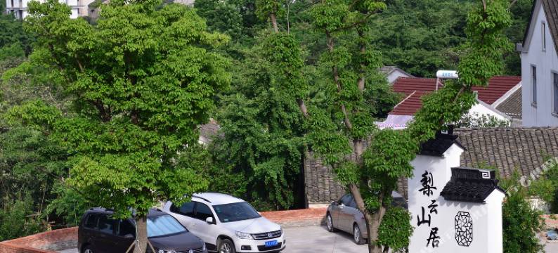 苏州梨云山居(太湖西山景区店)图片