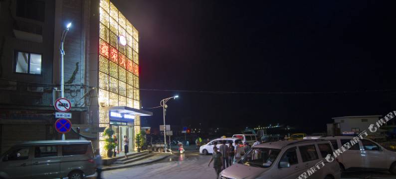 嵊山岛鑫荣大酒店图片