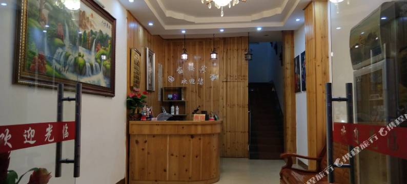 融水国苗楼宾馆图片