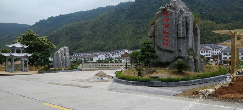 三清山有朋山庄图片