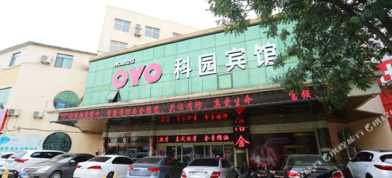 济南科园宾馆图片