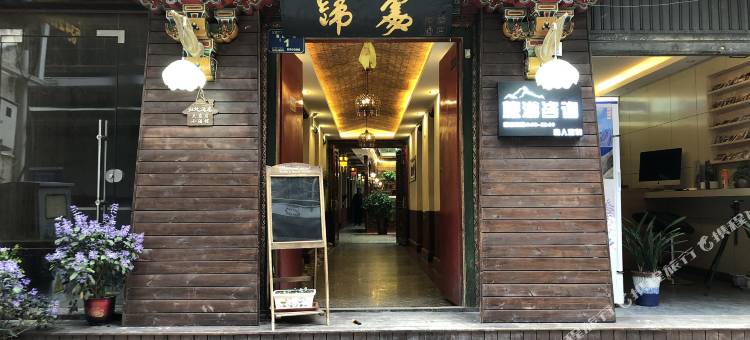 归处酒店(大昭寺八廓街店)图片