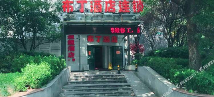布丁酒店(上海华师大金沙江路地铁站店)图片