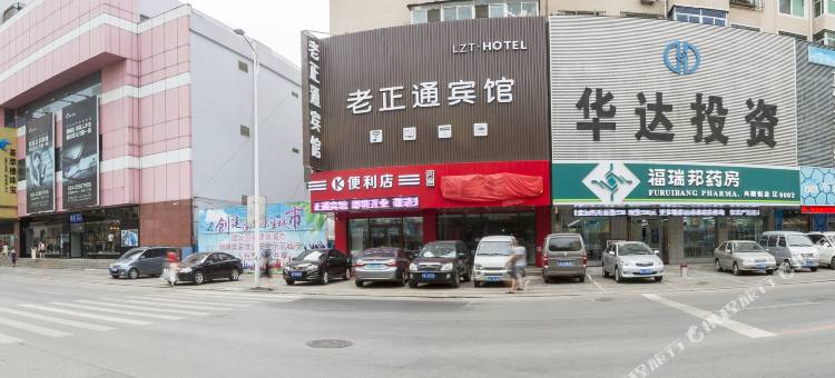 沈阳老正通宾馆图片