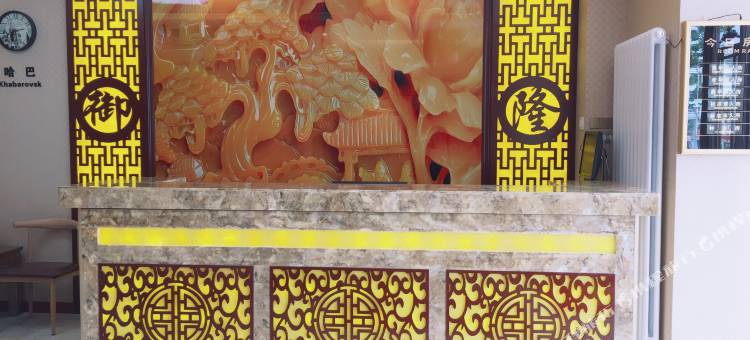 抚远御隆商务宾馆图片