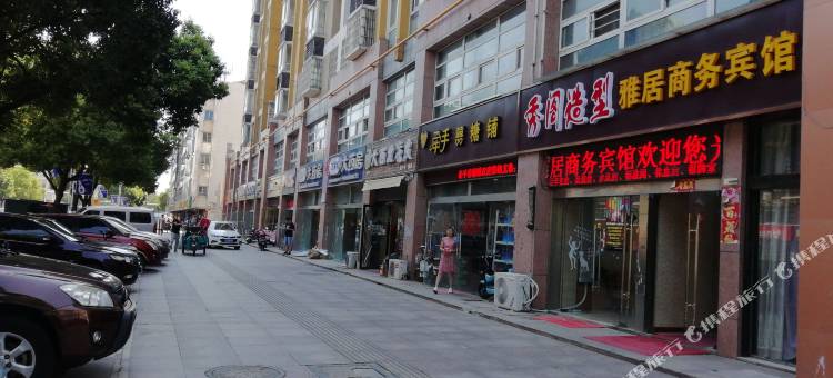 雅居商务宾馆(丹阳中山路店)图片
