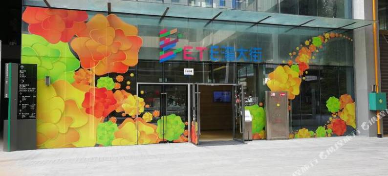 驿湾公馆(深圳湾科技生态园店)图片