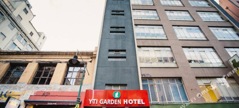 墨尔本YTI花园酒店(YTI Garden Hotel)图片