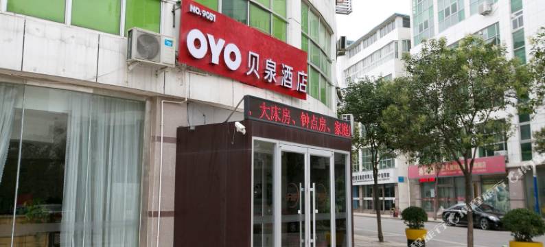 贝泉商务酒店(时代总部基地蓝翔路店)图片