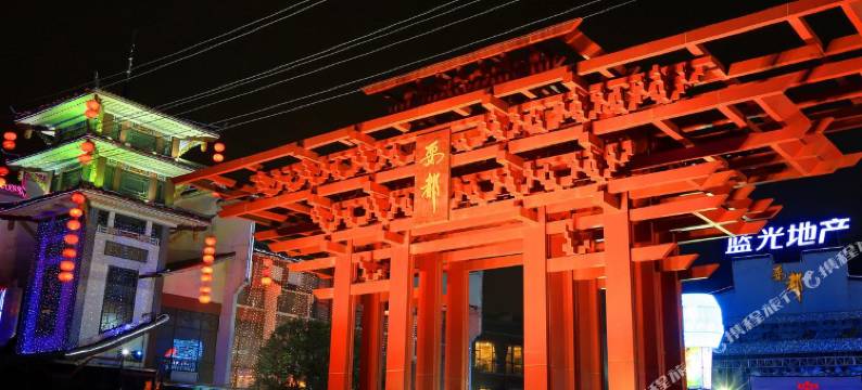 成都府河家园酒店 (武侯祠地铁站店)图片