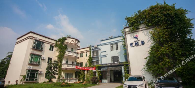 佛山花缘居民宿(陈村花卉世界店)图片