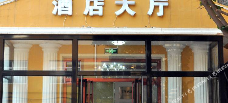 华驿酒店(保定雄安新区白洋淀站店)图片