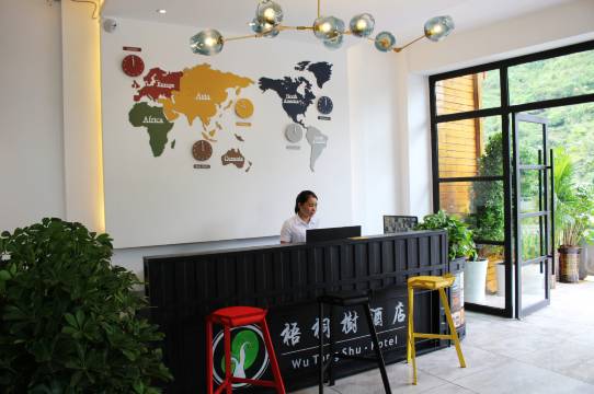 镇远梧桐树酒店