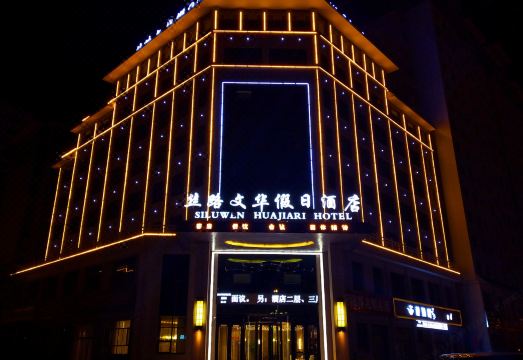 Silk Road Mandarin Hotel Hotel Overview