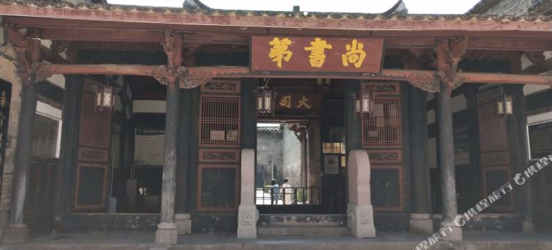 泰宁状元客栈(古城景区店)图片