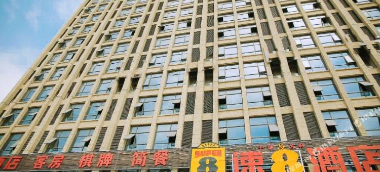 速8酒店(合肥龙塘高速水电学院店)图片