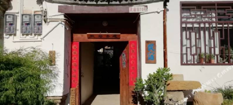 建水归隐民宿图片