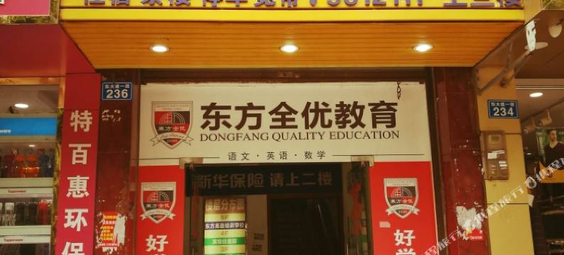 资中鑫兴宾馆图片