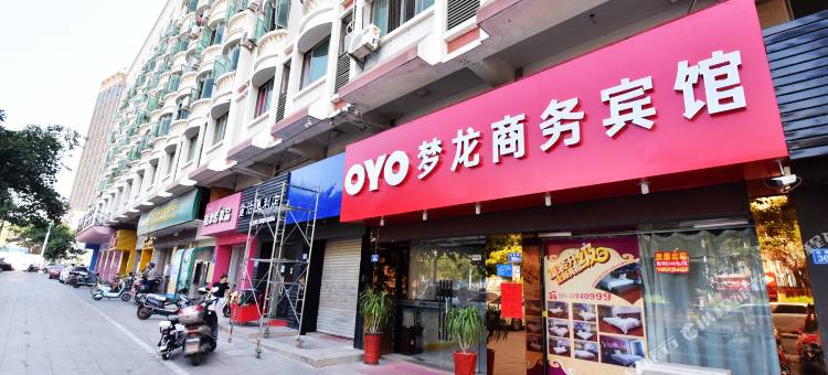 晋江梦龙商务宾馆(清濛三兴街店)图片