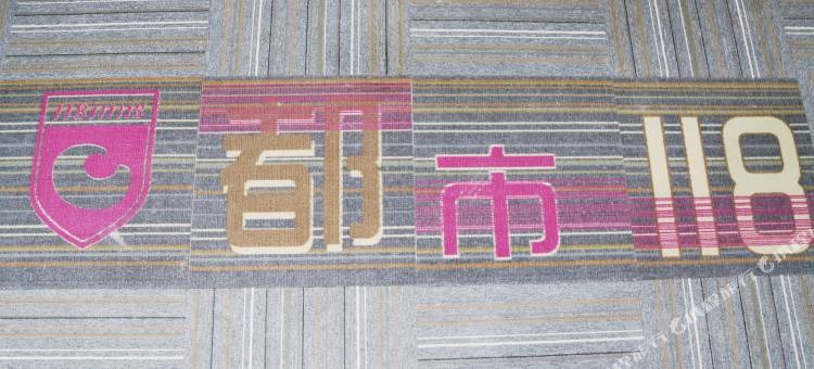 都市118连锁酒店(乌兰浩特五一广场店)图片