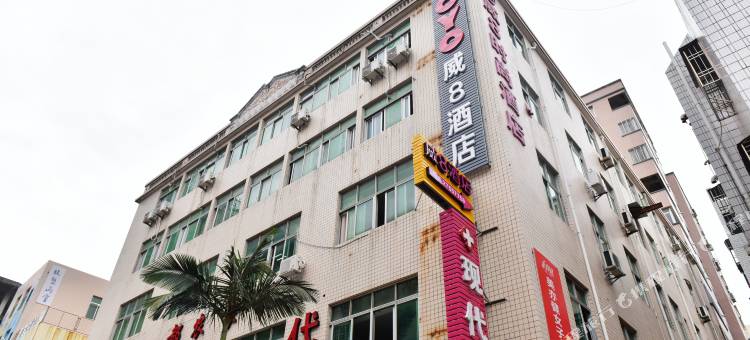 惠安威8时尚酒店(洛阳桥华光学院店)图片