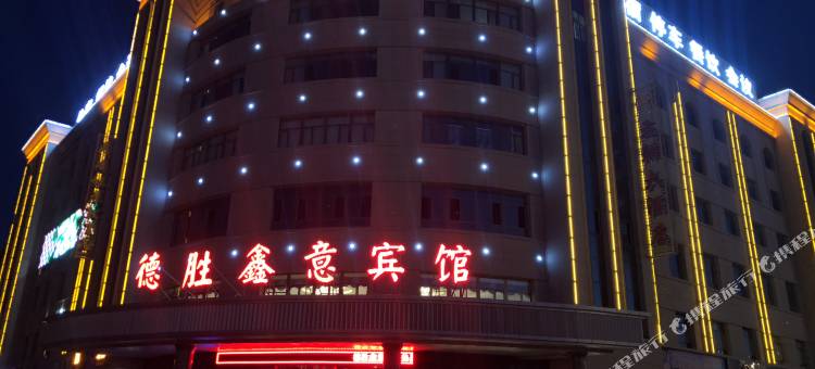 金塔德胜鑫意宾馆图片