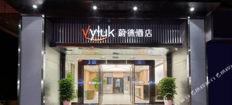 蔚徕酒店(重庆观音桥步行街店)图片