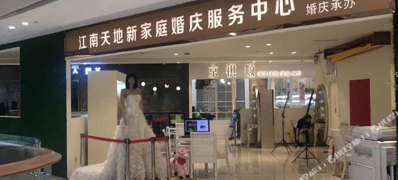 艾米公寓(广州安华汇店)图片