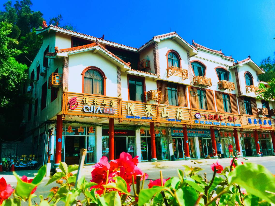 Q加·湄洲岛悦来山庄