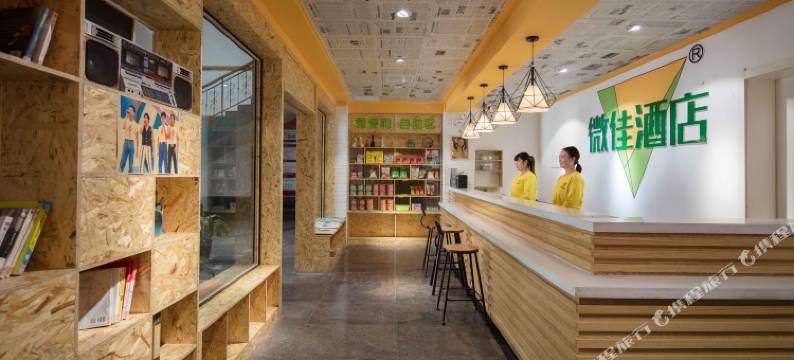 微佳酒店连锁(郑州金城时代广场店)图片