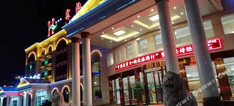 房县霖泓大酒店图片