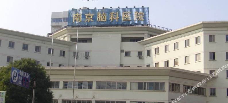 清沐酒店(南京广州路五台山地铁站店)图片