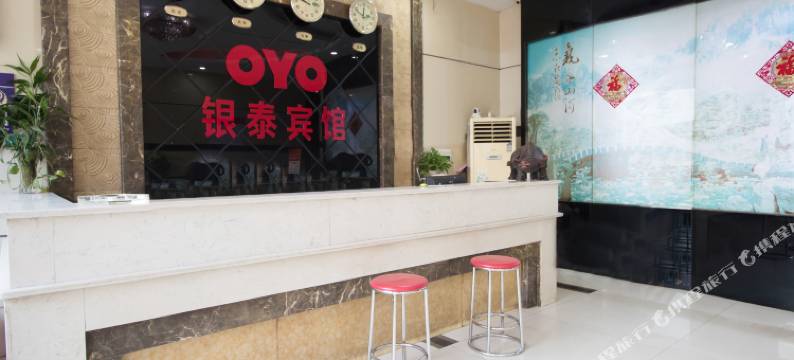 湘乡银泰宾馆图片