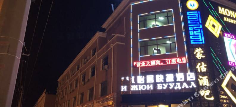 二连浩特怡居快捷酒店图片