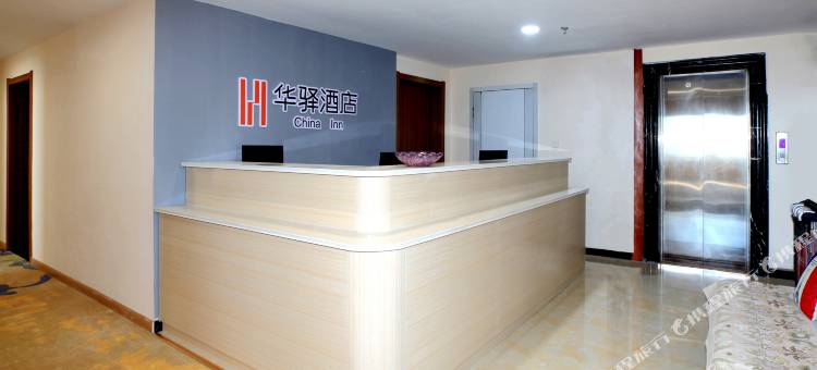 博兴华驿连锁酒店(博百购物广场店)图片