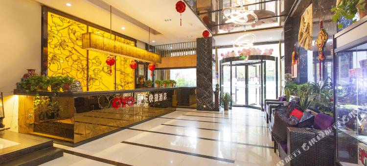 康乐快捷酒店(灵宝长途汽车站店)图片