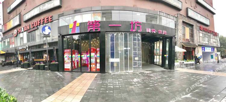 清沐精选酒店(上海大华虎城大华二路店)图片