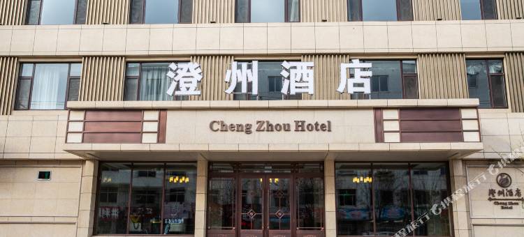 海城澄洲酒店图片