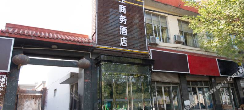 平山红生商务酒店图片