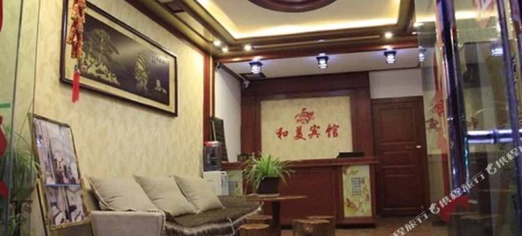 贵阳和美宾馆图片