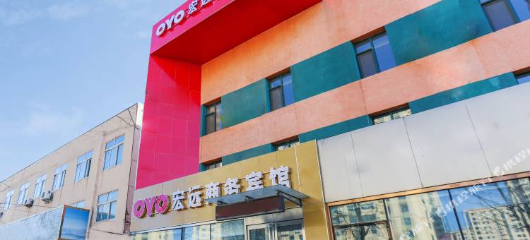 锦州宏远商务宾馆图片