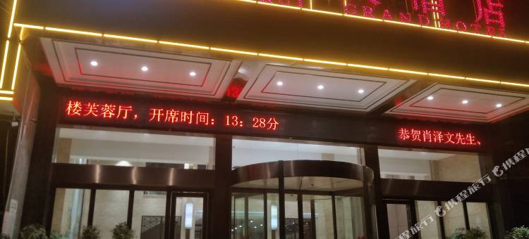 隆回恒瑞大酒店图片
