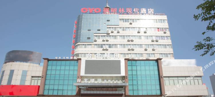 枫树林现代酒店(高唐一中店)图片