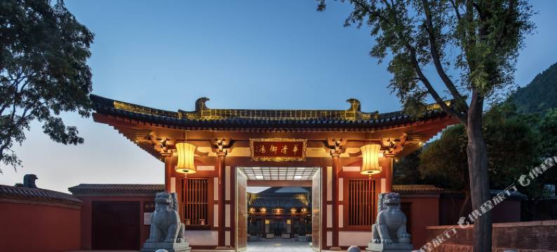 西安华清御汤酒店(华清宫店)图片